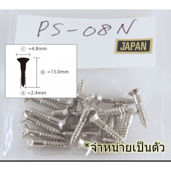 Pickup Ring Mouting Screw PS-08 Nickle